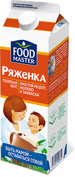 FoodMaster Ряженка 2,5% - компания FoodMaster