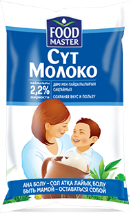 FoodMaster Молоко 2,2% - компания FoodMaster
