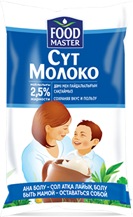 FoodMaster Молоко 2,5% - компания FoodMaster