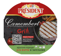 Сыр мягкий President Камамбер Гриль 45% - компания FoodMaster