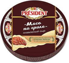 Сыр плавленый President "Мясо на гриле" 40% - компания FoodMaster