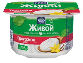 FoodMaster Живой Творожок Сузбеше Ваниль 4% - компания FoodMaster